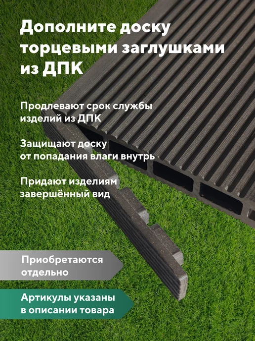 Мебель ДПК Террасная доска из ДПК пластиковая, 1.5 метра, 5 шт, Венге, 2 м, 5 шт, фото 8