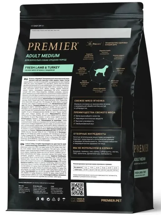 Сухой корм PREMIER Dog для собак, средние, индейка, ягненок, 10 кг, фото 2