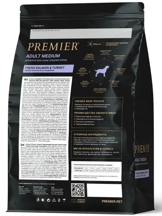 Сухой корм PREMIER Dog для собак, средние, индейка, лосось, 10 кг, фото 2