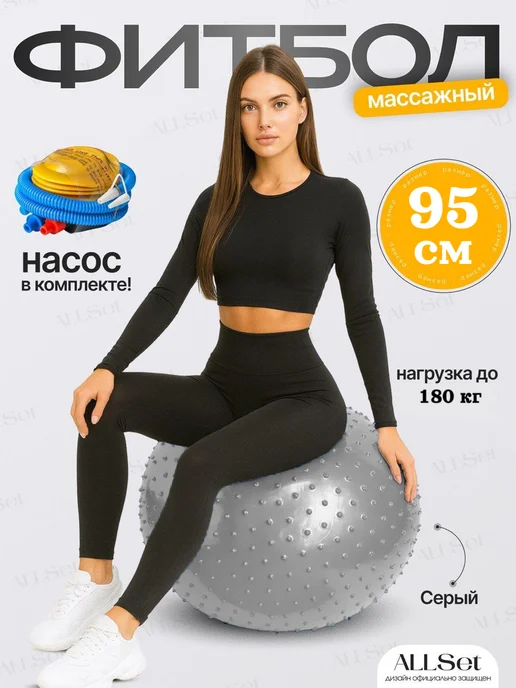 Фитбол для грудничков с насосом 95 см, серый