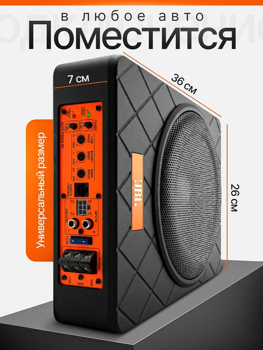 R&M_44 Автомобильный активный cабвуфер JBL в машину 5000 Вт, 5000 Вт, фото 5