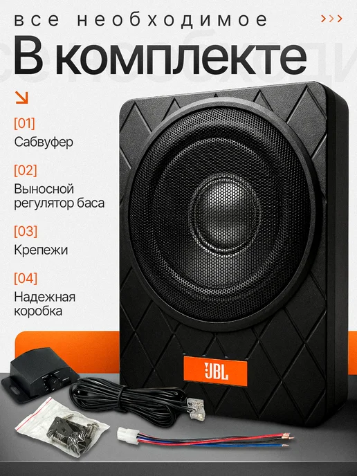 R&M_44 Автомобильный активный cабвуфер JBL в машину 5000 Вт, 5000 Вт, фото 6