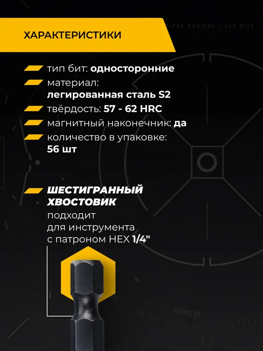 Rage Furious Набор бит торсионных 56 предметов, 56 шт, фото 2