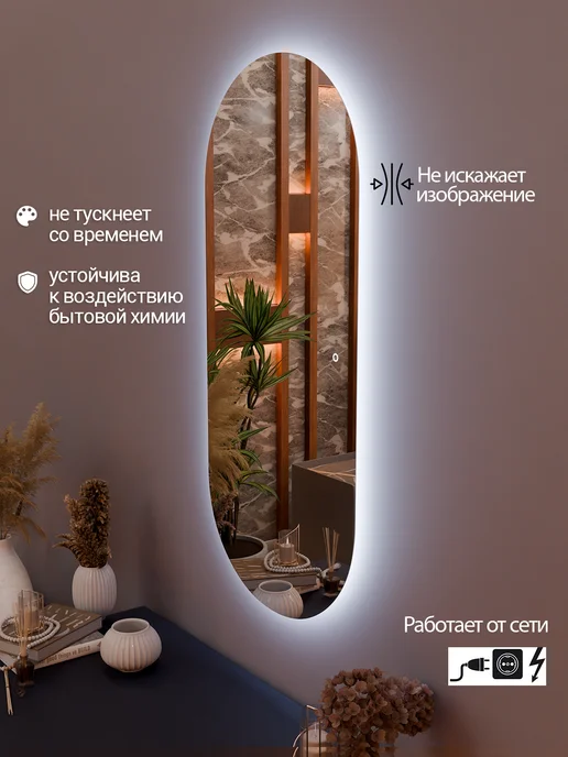 Golden Mirror Зеркало настенное с подсветкой 50х110, 50x110, фото 3