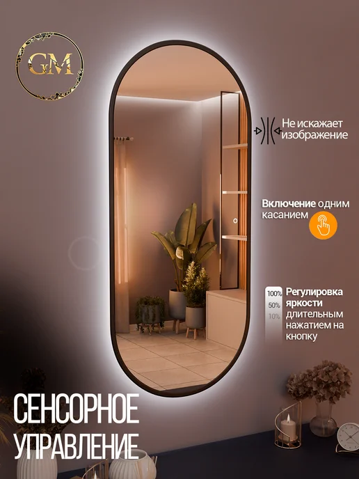 Golden Mirror Зеркало настенное с подсветкой 35х115, 35x115, фото 2