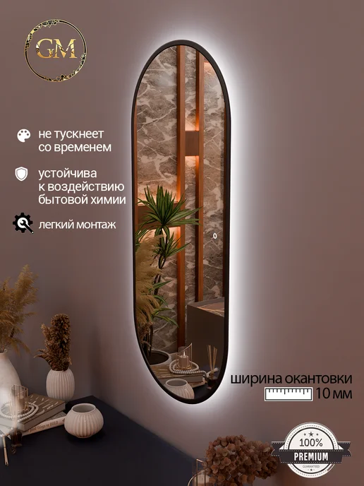 Golden Mirror Зеркало настенное с подсветкой 35х115, 35x115, фото 3