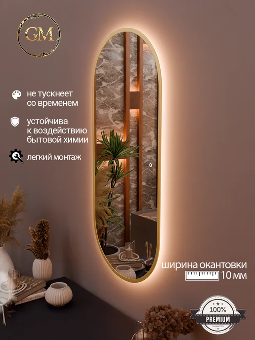 Golden Mirror Зеркало настенное с подсветкой 45х77, 45x77, фото 3