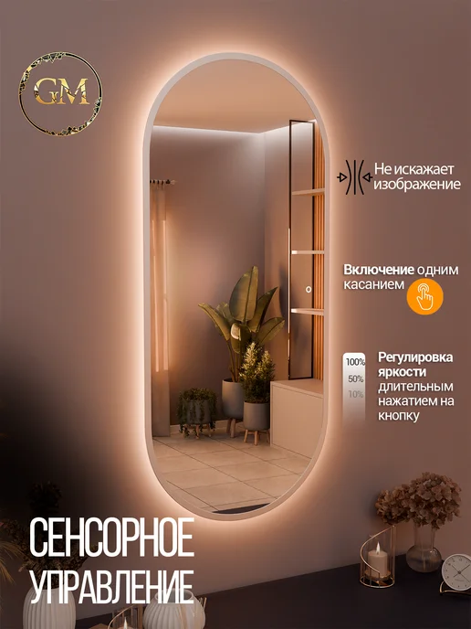 Golden Mirror Зеркало настенное с подсветкой 35х115, 35x115, фото 2