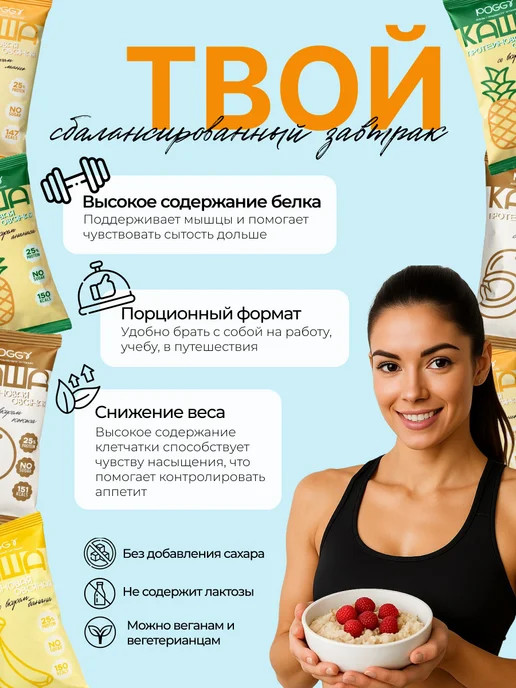 Протеиновая каша быстрого приготовления овсяная ассорти 12шт, 12 шт, фото 2
