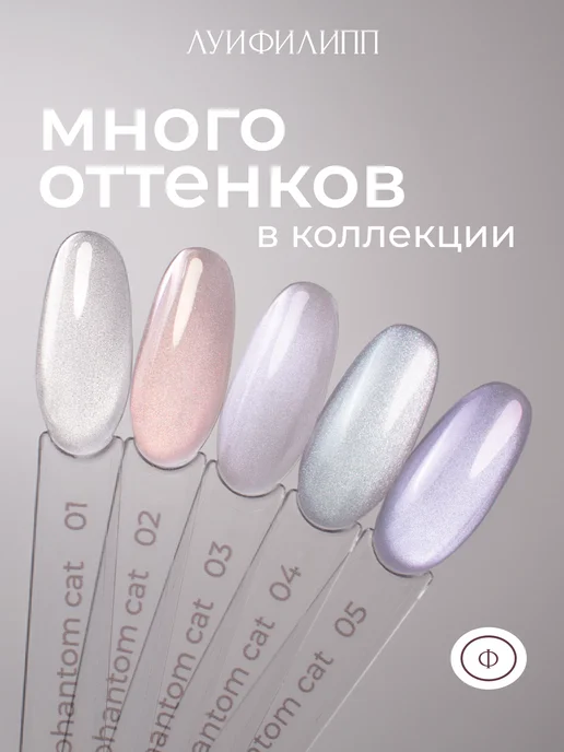 Луи Филипп Синий гель-лак кошачий глаз для маникюра Phantom cat, синий, фото 5