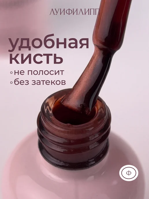 Луи Филипп Гель-лак кошачий глаз для маникюра Ultra cat, вариант, фото 5