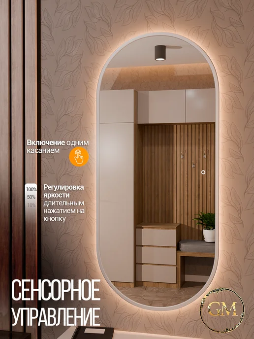 Golden Mirror Зеркало настенное капсула с подсветкой 45х77, 45x77, фото 3