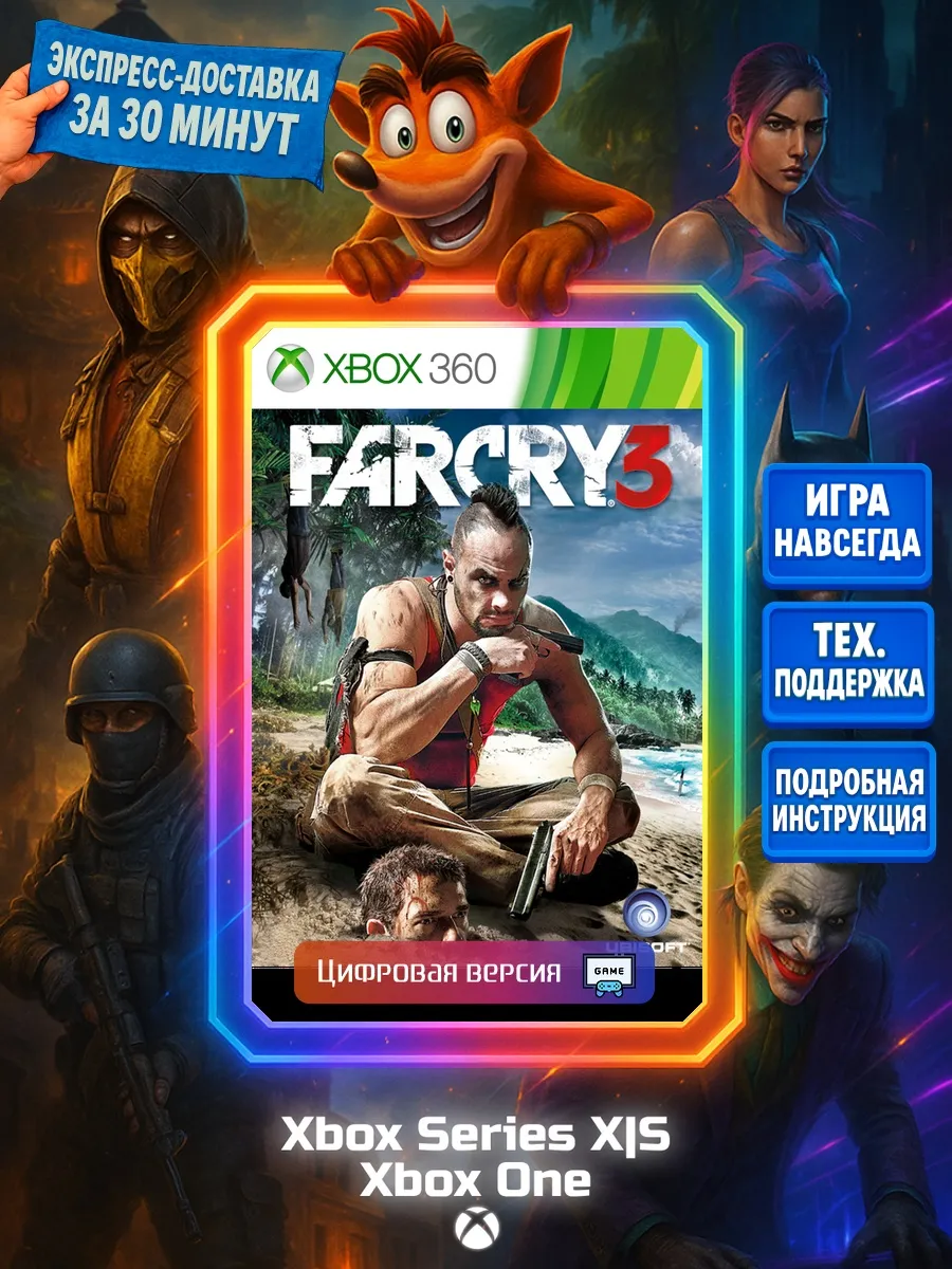 Far Cry 3 One, Series X|S