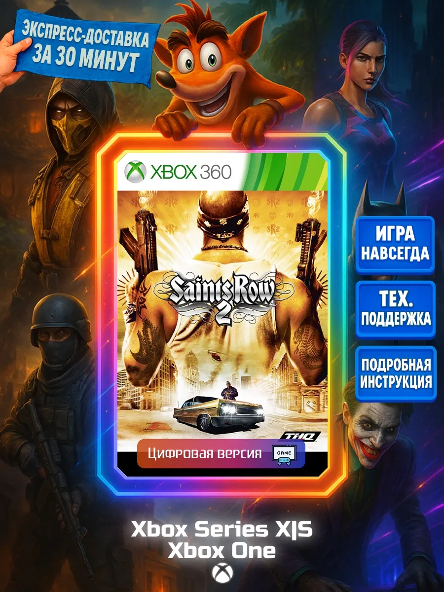 Saints Row 2 One, Series X|S