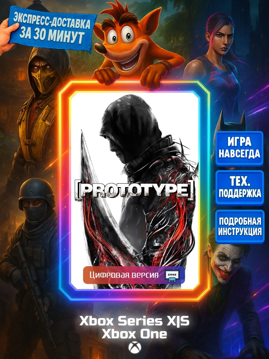 [PROTOTYPE] One, Series X|S