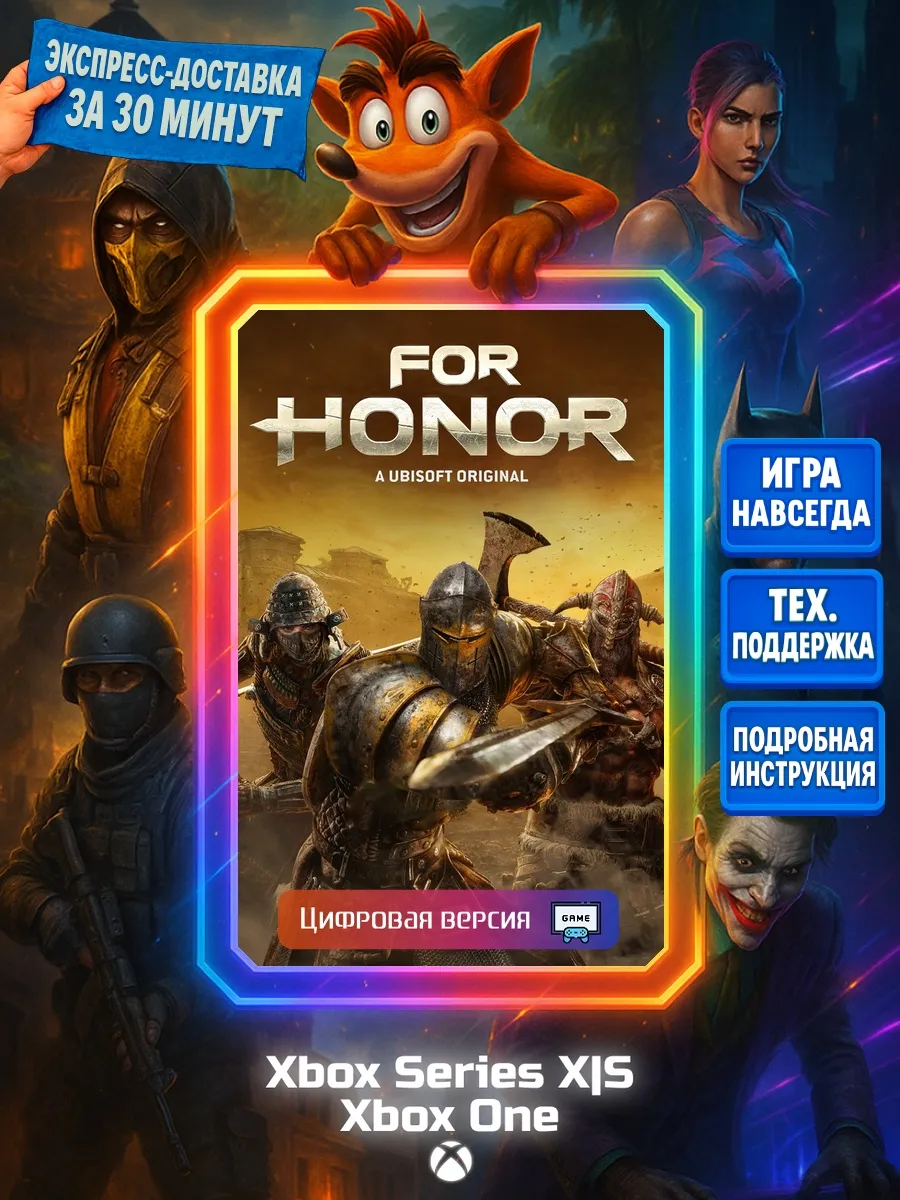 FOR HONOR - Standard Ed One, Series X|S