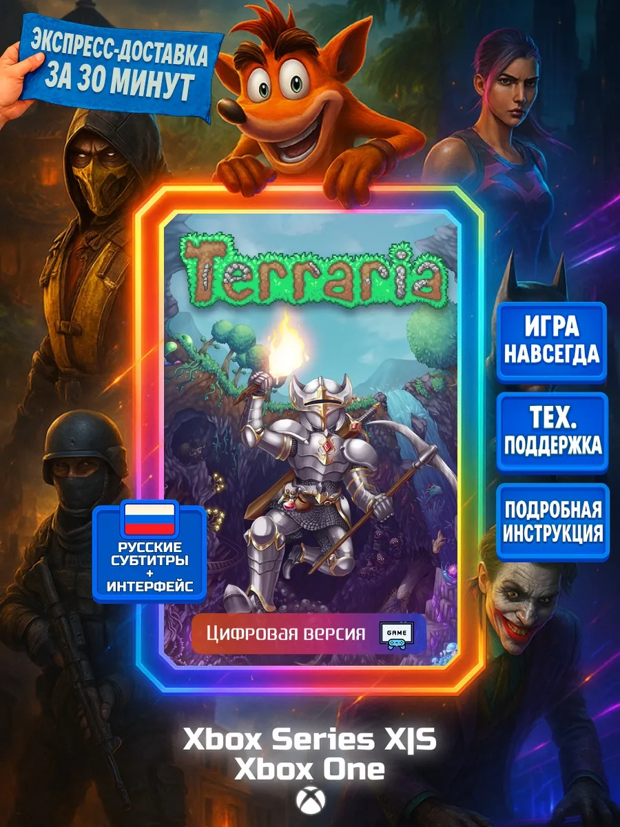 Terraria One, Series X|S