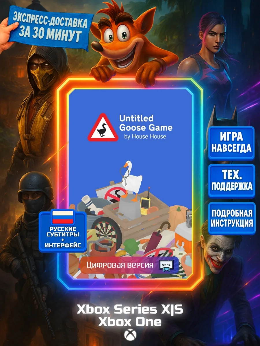 Untitled Goose Game One, Series X|S