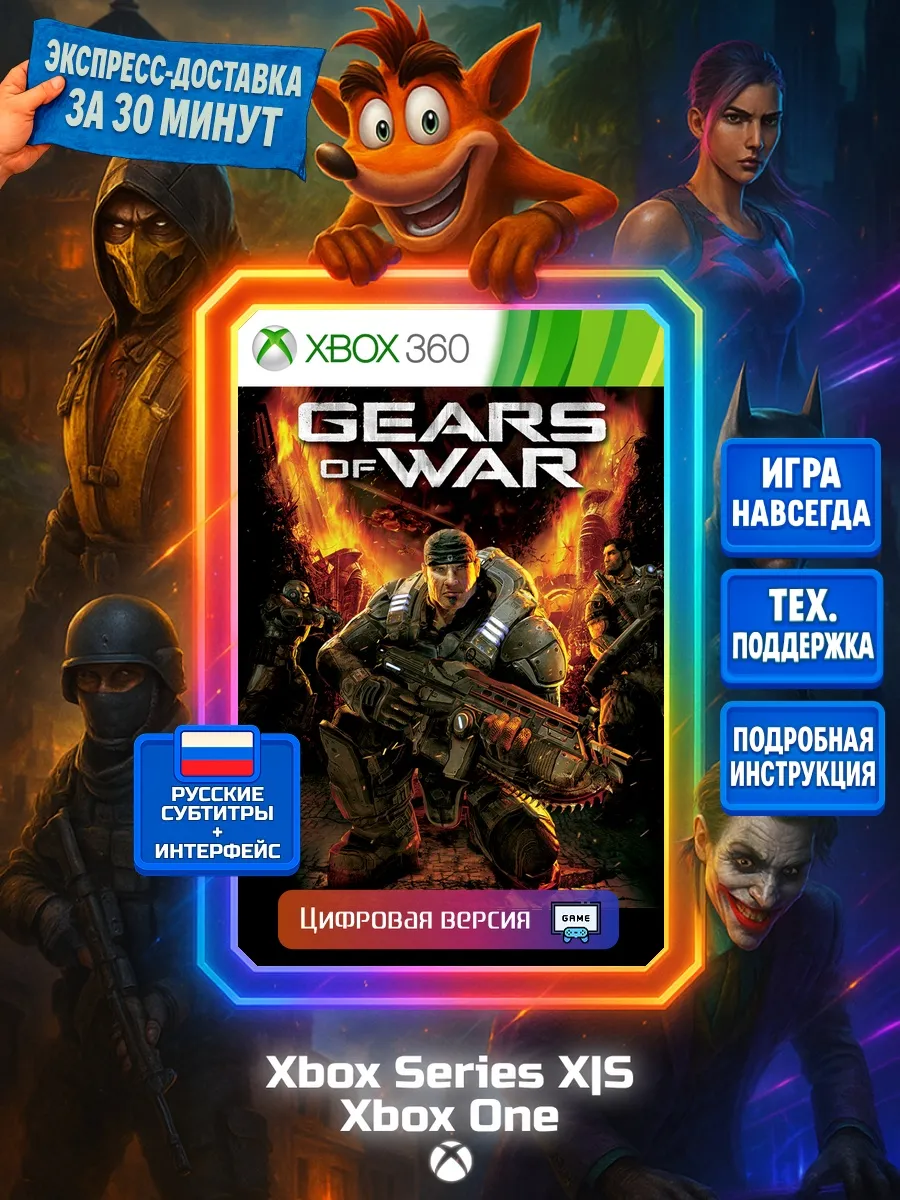 Gears of War One, Series X|S