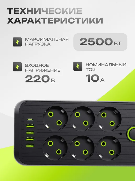 LMAXX Сетевой фильтр 3 метра Удлинитель, 3 м, фото 2