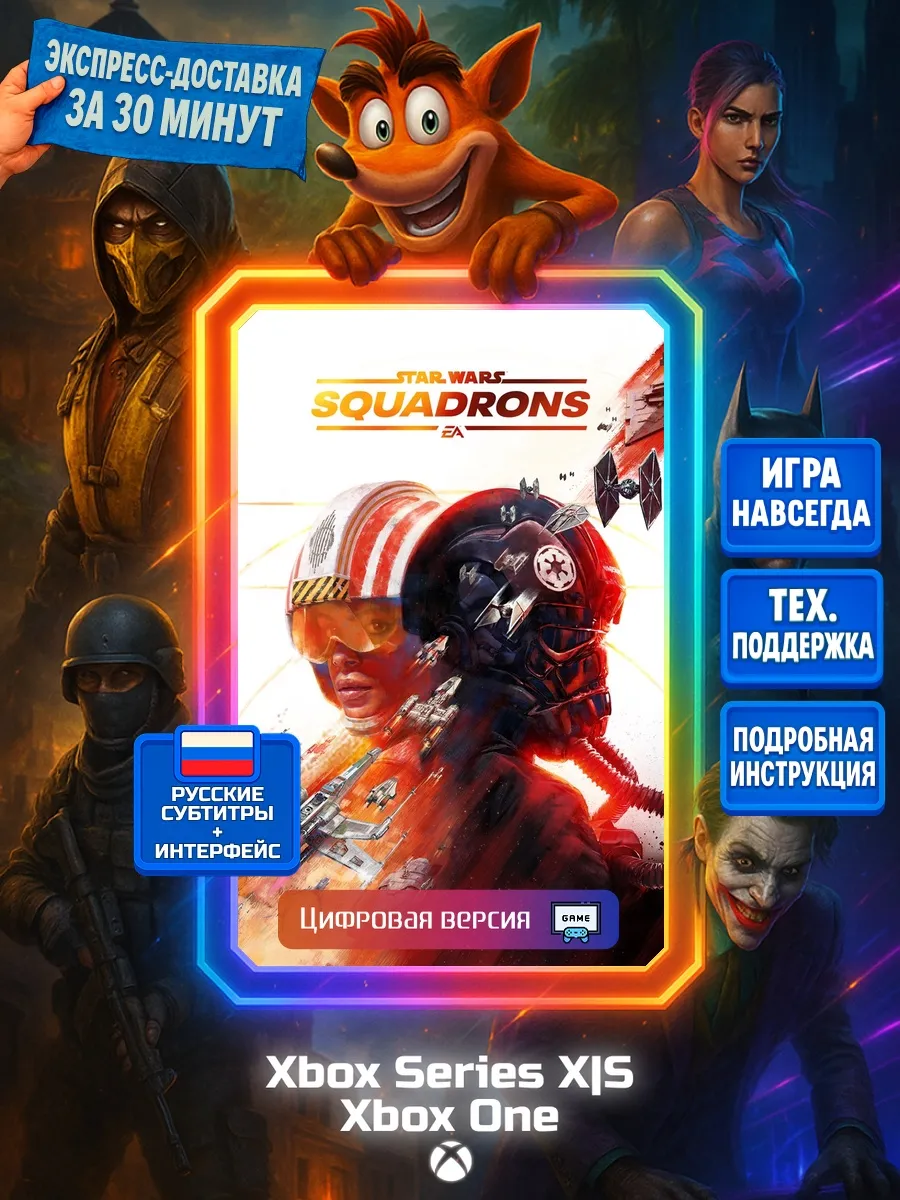 STAR WARS: Squadrons One, Series X|S
