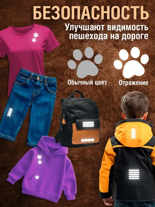 Детки в Теме Светоотражающие наклейки на одежду, серый, фото 3
