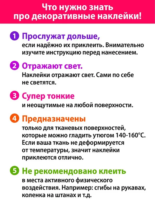 Детки в Теме Светоотражающие наклейки на одежду, вариант, фото 7