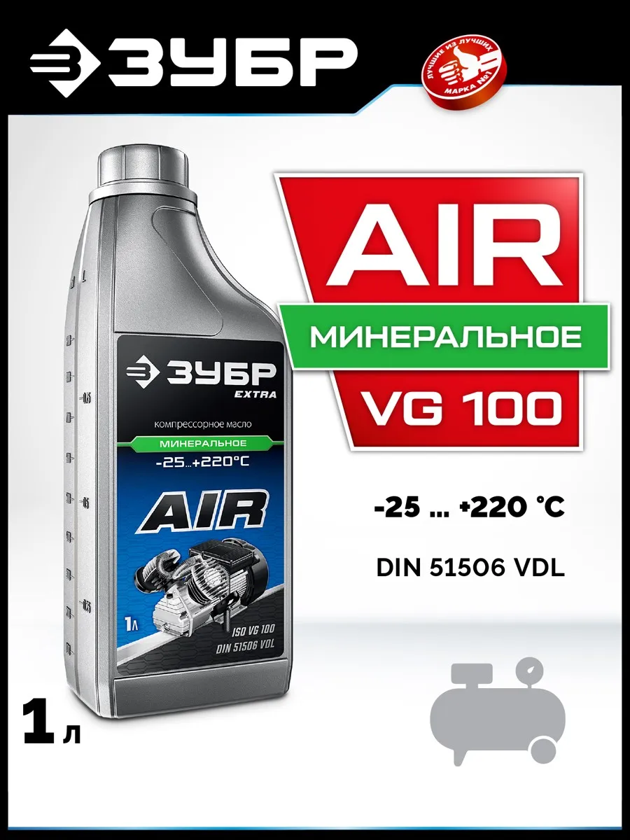 Масло компрессорное 1 л минеральное EXTRA