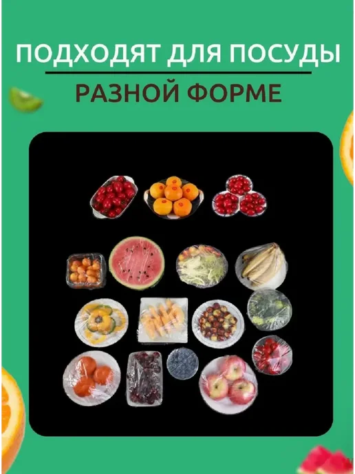 Удобно везде Крышки пакеты пищевые на резинке для посуды 100 шт, 100 шт, фото 2