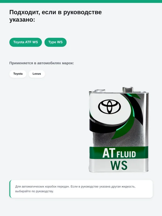 toyota Масло трансмиссионное Тойота CVTF TC вариатор 4л, 4 л, фото 2