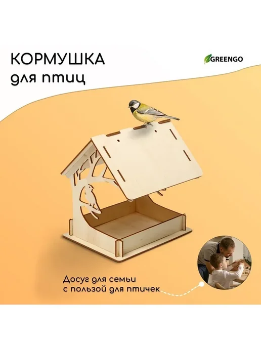Кормушка для птиц деревянная сборная, вариант, фото 2
