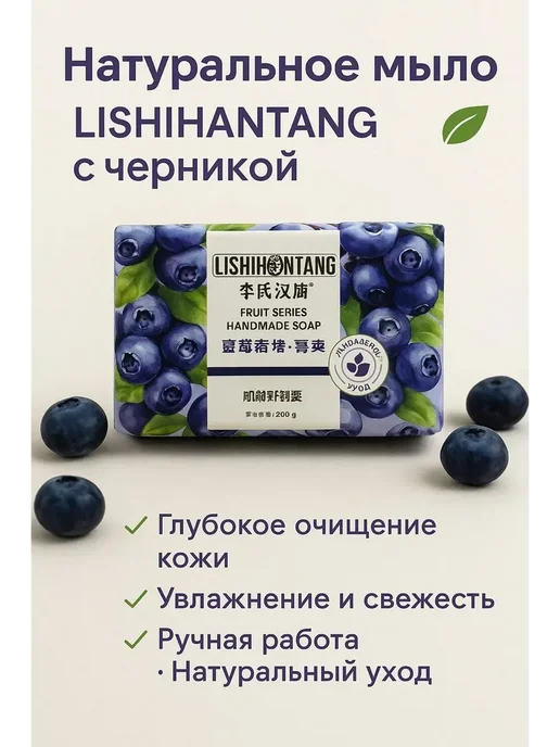 MSK92 парфюмерный мыло для лицо и тела с запахом черника, черный, фото 2