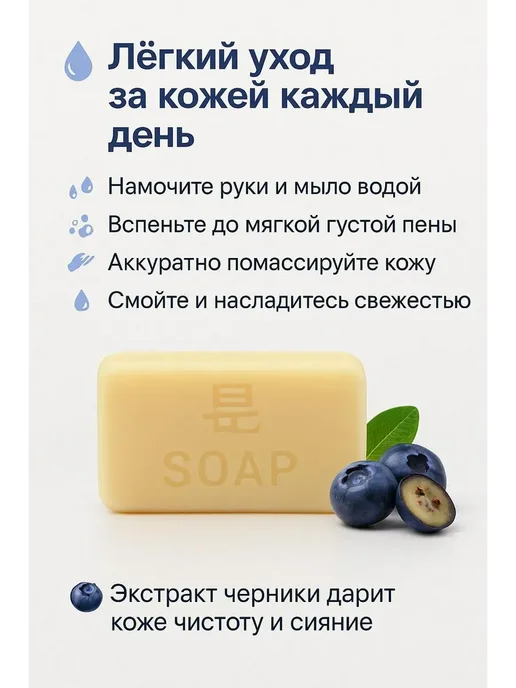 MSK92 парфюмерный мыло для лицо и тела с запахом черника, черный, фото 3