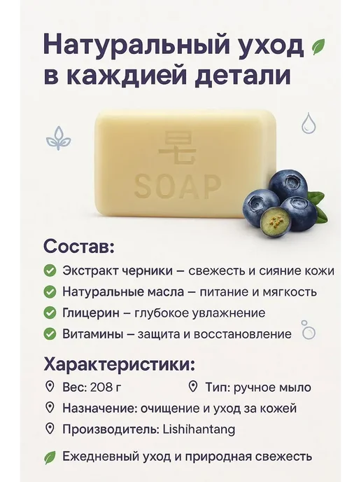 MSK92 парфюмерный мыло для лицо и тела с запахом черника, черный, фото 5