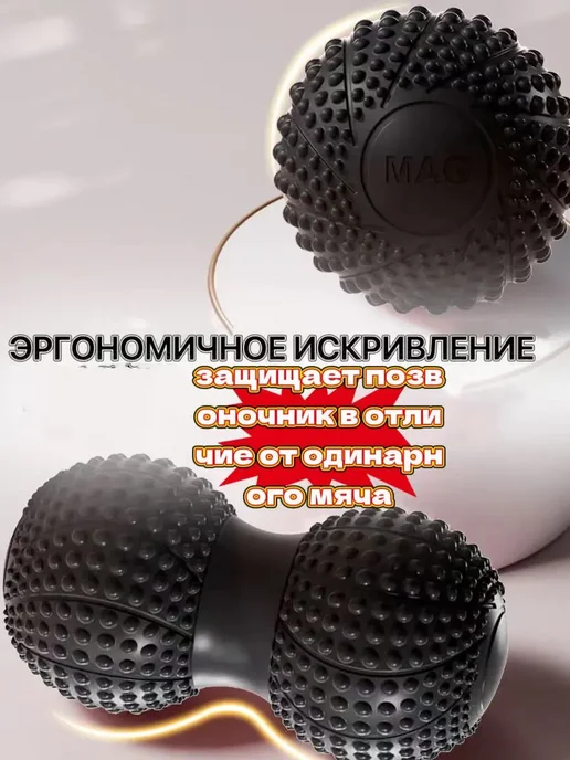 Мяч массажный сдвоенный для МФР, вариант, фото 4