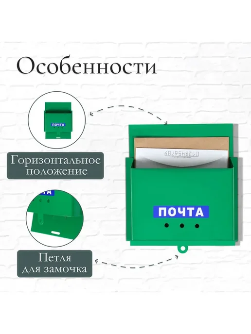 Почтовый ящик уличный металлический, зеленый, фото 2