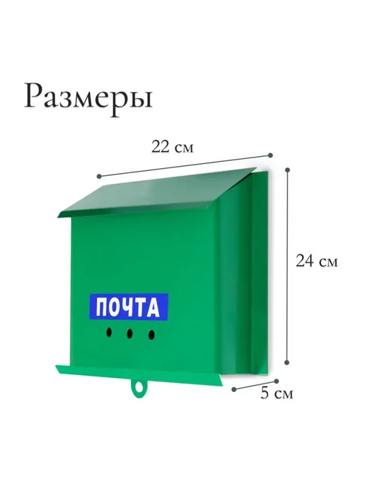 Почтовый ящик уличный металлический, зеленый, фото 3