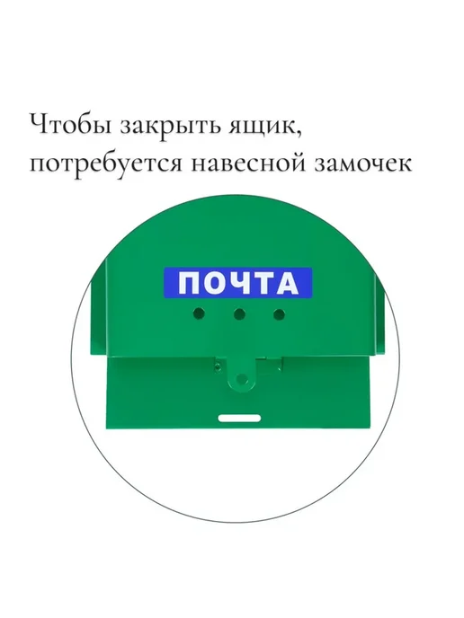 Почтовый ящик уличный металлический, зеленый, фото 4