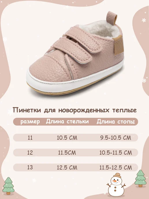 Mgbb Fashion Пинетки для новорожденных теплые, розовый, фото 2