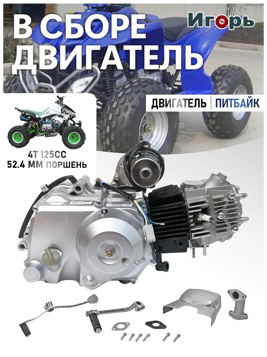 Двигатель в сборе 110-125сс,152FMH,4T, 52.4мм поршень