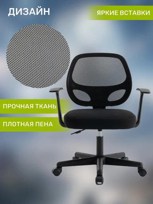 Vigosit Эргономичное рабочее кресло с сетчатой обивкой, черный, фото 6