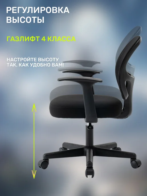 Vigosit Эргономичное рабочее кресло с сетчатой обивкой, черный, фото 7