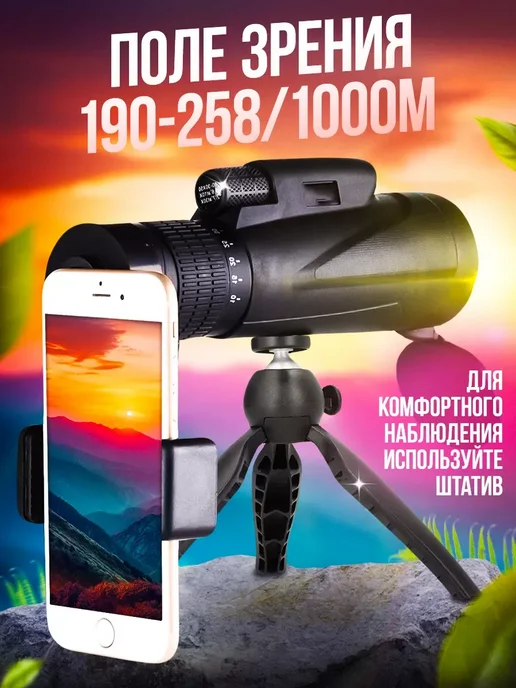 Монокуляр для охоты и рыбалки 13x50мм, 13x50 мм, фото 2