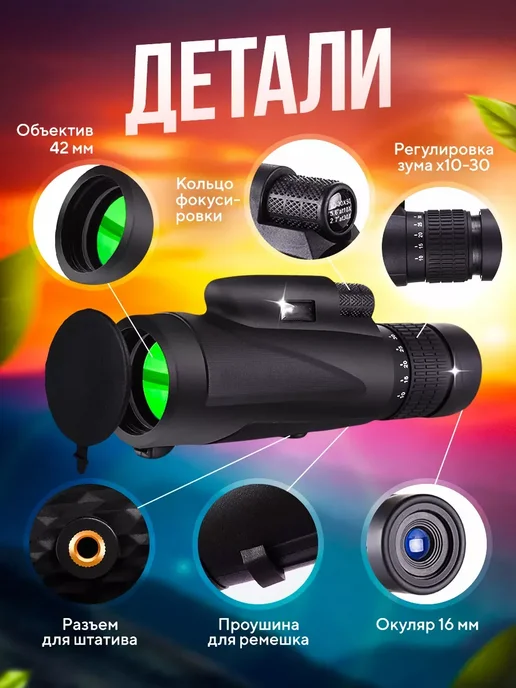 Монокуляр для охоты и рыбалки 13x50мм, 13x50 мм, фото 3