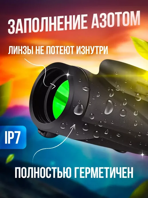 Монокуляр для охоты и рыбалки 13x50мм, 13x50 мм, фото 5