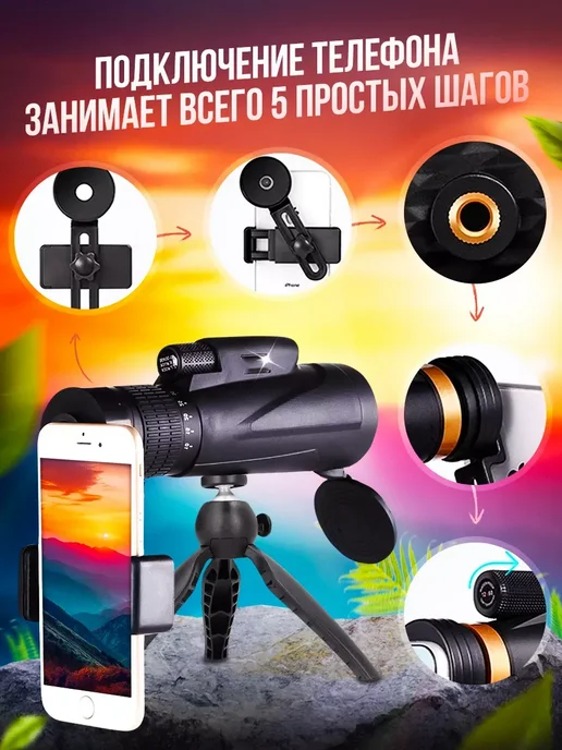 Монокуляр для охоты и рыбалки 13x50мм, 13x50 мм, фото 6