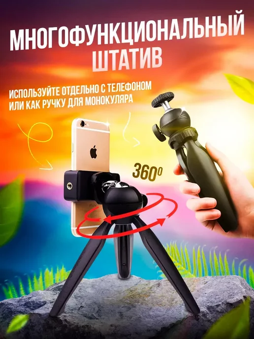 Монокуляр для охоты и рыбалки 13x50мм, 13x50 мм, фото 8