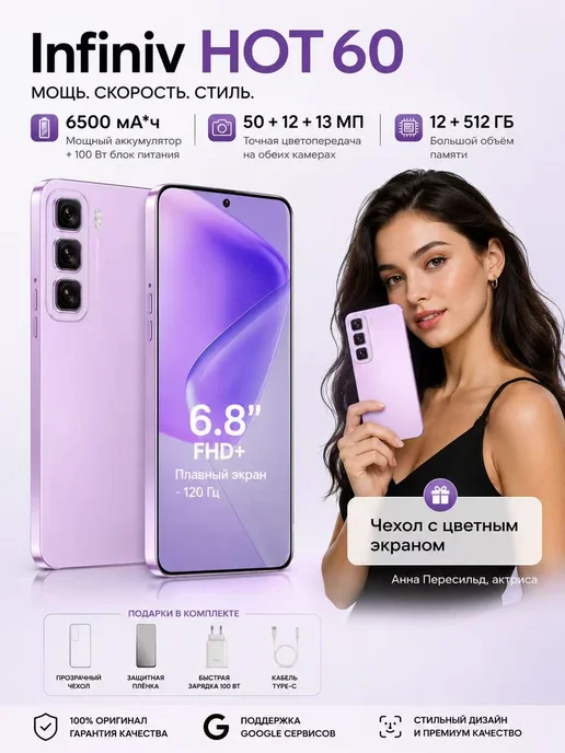 Смартфон Infinix 1 12/512 ГБ, белый