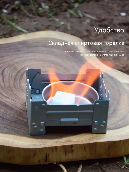 Горелка для сухого горючего, вариант