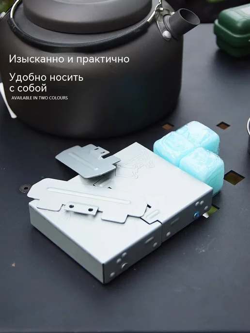 Горелка для сухого горючего, вариант, фото 4